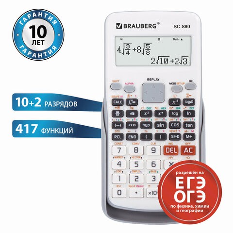 Калькулятор инженерный Brauberg SC-880-N 417 функций 250526 , 